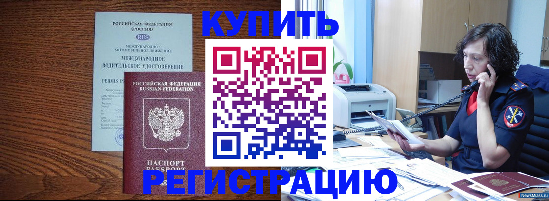 прописка поиск в Белово