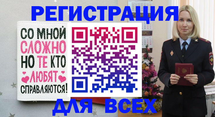 прописка ребенка в Белово
