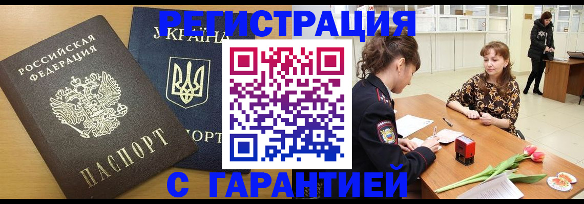 найти адрес прописки в Белово