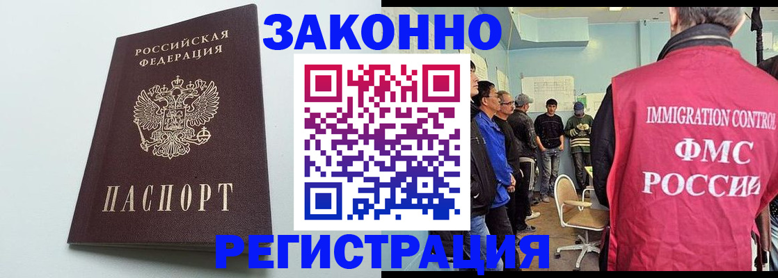 временная регистрация адрес в Белово